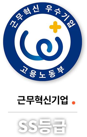 근무혁신기업 SS등급