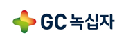 GC 녹십자